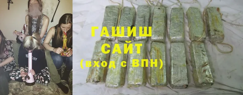 ГАШ hashish  Катав-Ивановск 