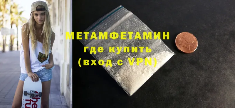 МЕТАМФЕТАМИН Methamphetamine  Катав-Ивановск 